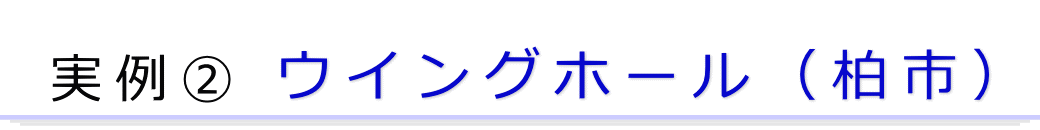 実例2　柏市の葬儀場で行った家族葬