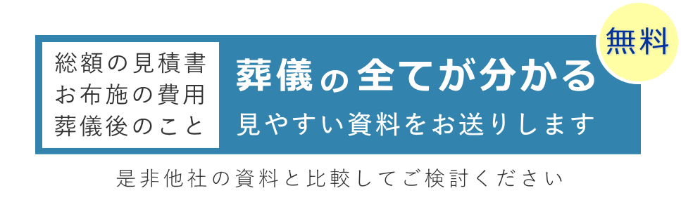 他社の資料と比較してご検討ください