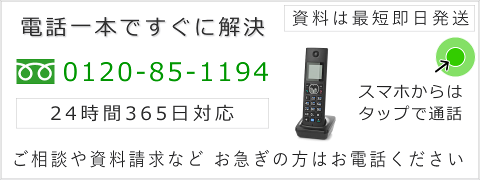 電話で相談，資料取り寄せ