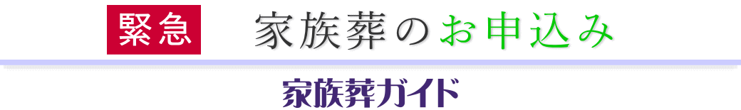 ご依頼は24時間365日受付です